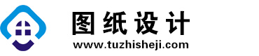 重庆秀山图纸设计网